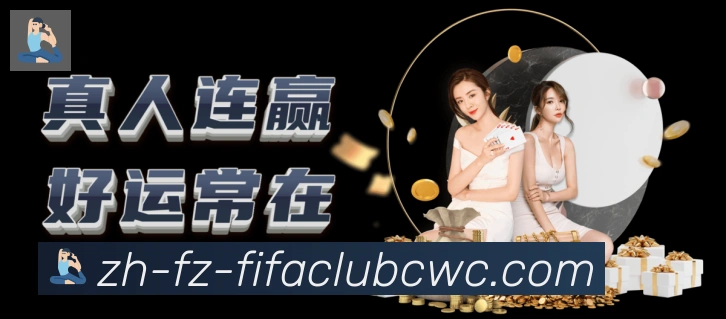 世界杯平台APP 封面图
